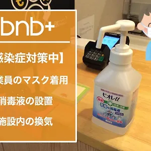 Bnb+ Ueno Okachimachi 東京都